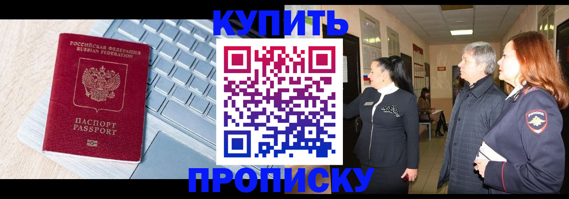 пропишу в квартире в Шагонаре