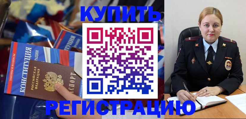 временная регистрация в Шагонаре