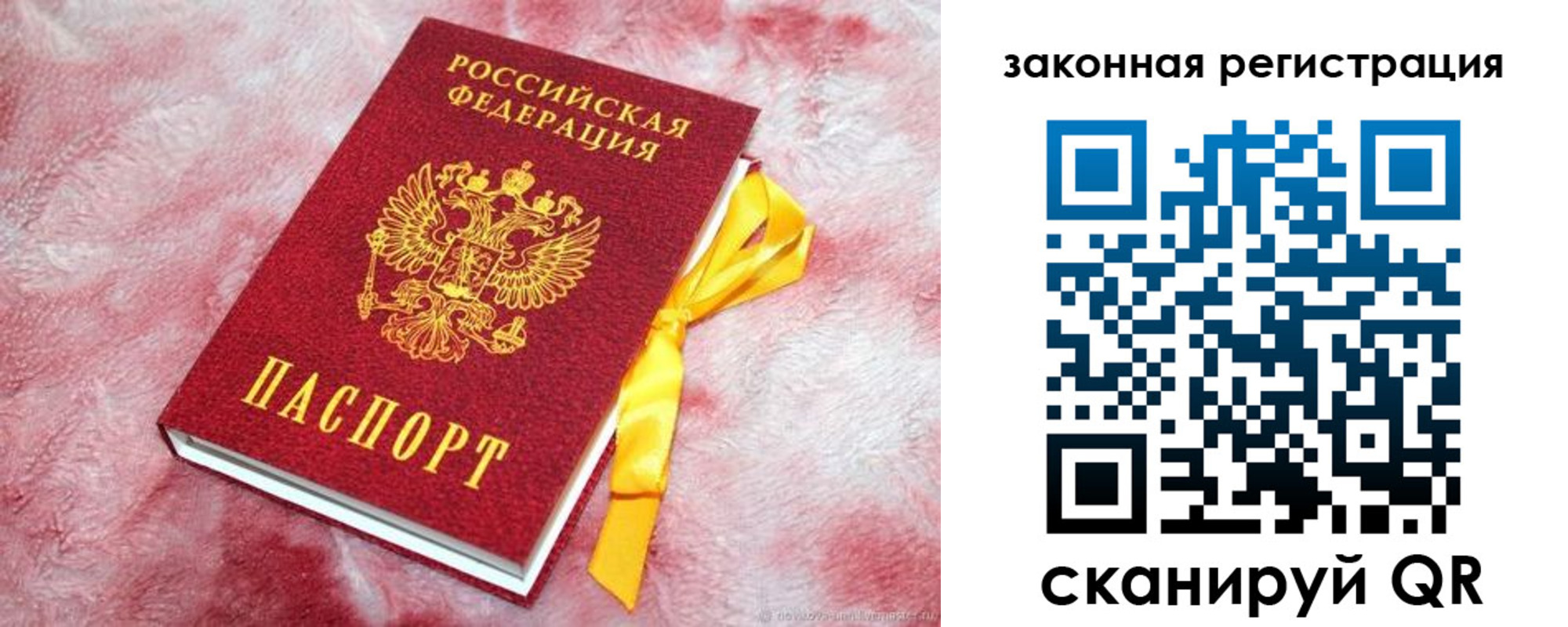 временная регистрация собственник в Шагонаре
