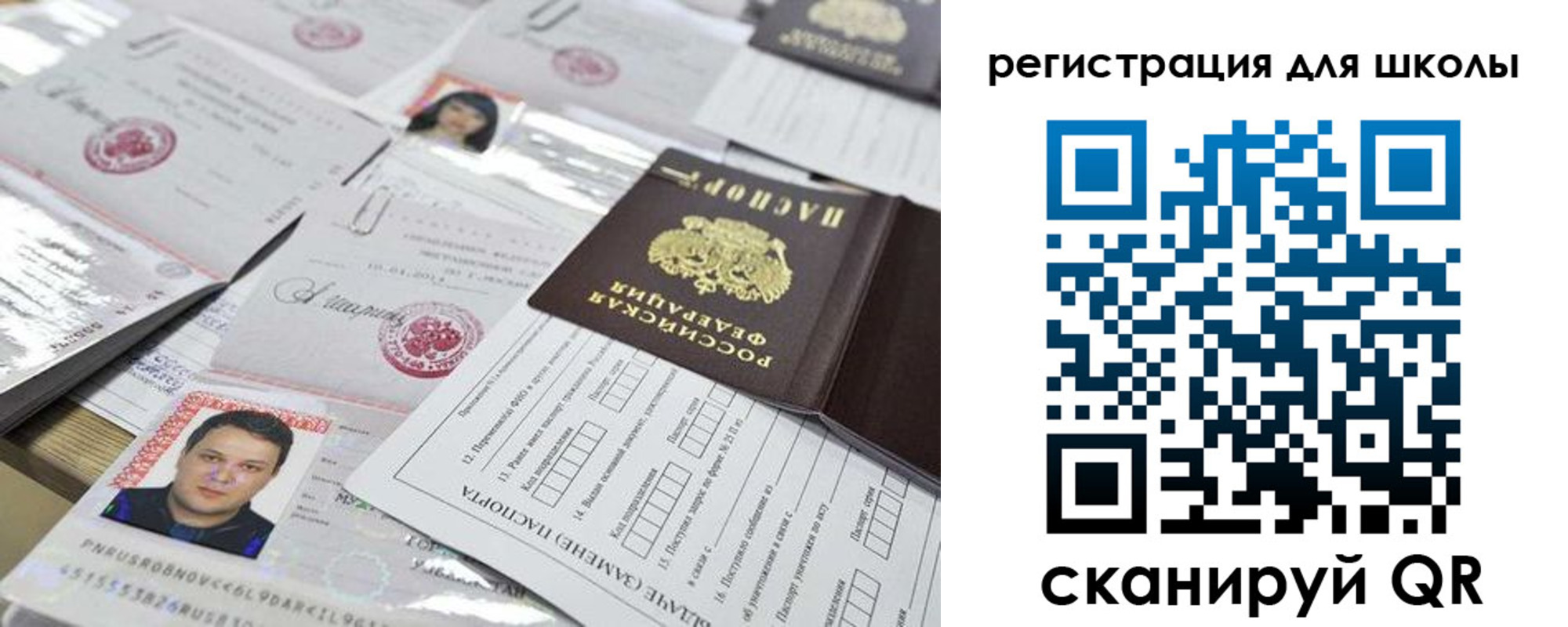 временная регистрация для всех в Шагонаре