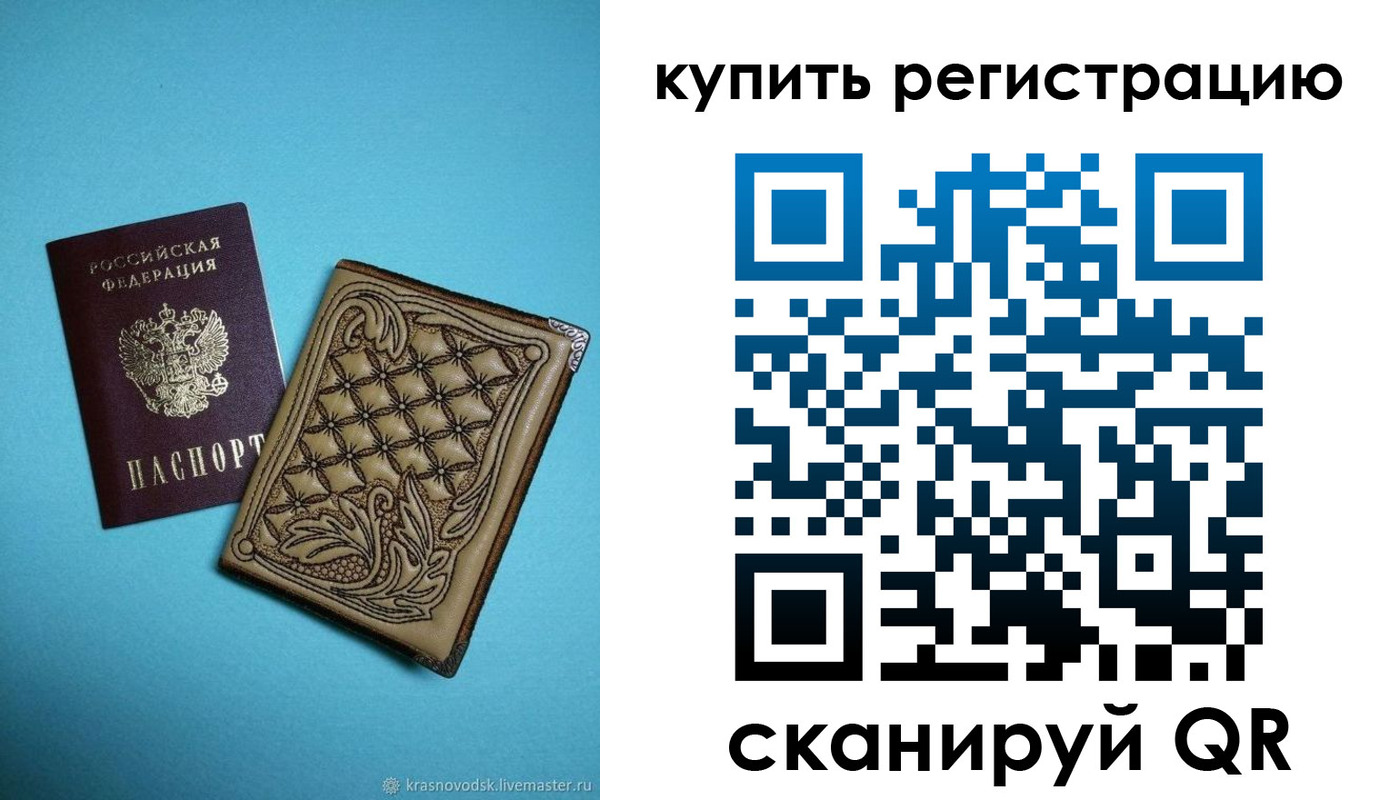 прописка в квартире в Шагонаре