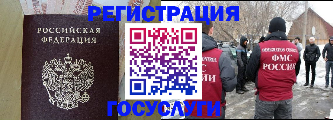 прописка ребенка в Шагонаре